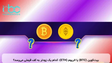 بیت‌کوین (BTC) یا اتریوم (ETH): کدام یک زودتر به کف قیمتی می‌رسد؟