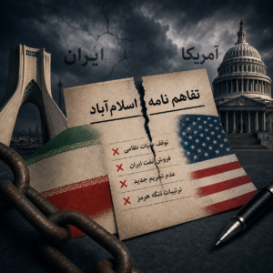 چهار محور اختلاف؛ چرا تهران اقدامات آمریکا را نقض تفاهم اسلام‌آباد می‌داند؟