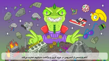 آدام وایتسمن از آنسریوس در خرید کریپز و بازگشت سایکروم حمایت می‌کند