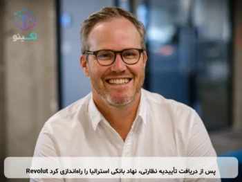 Revolut پس از دریافت تأییدیه نظارتی، نهاد بانکی استرالیا را راه‌اندازی کرد