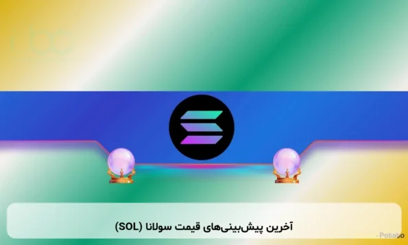 آخرین پیش‌بینی‌های قیمت سولانا (SOL)